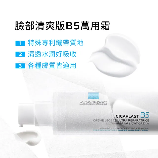 【理膚寶水】momo雙星組★B5全面修復凝乳40mlx2_G(B5繃帶凝乳/修復穩膚)