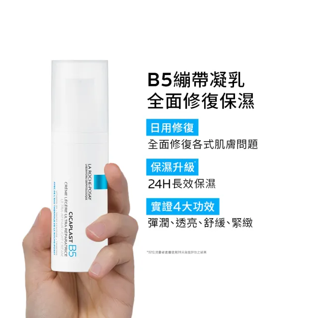 【理膚寶水】清爽修復雙星組★B5全面修復凝乳40ml+B5全面修復保濕化妝水 200ml_B(B5繃帶凝乳)