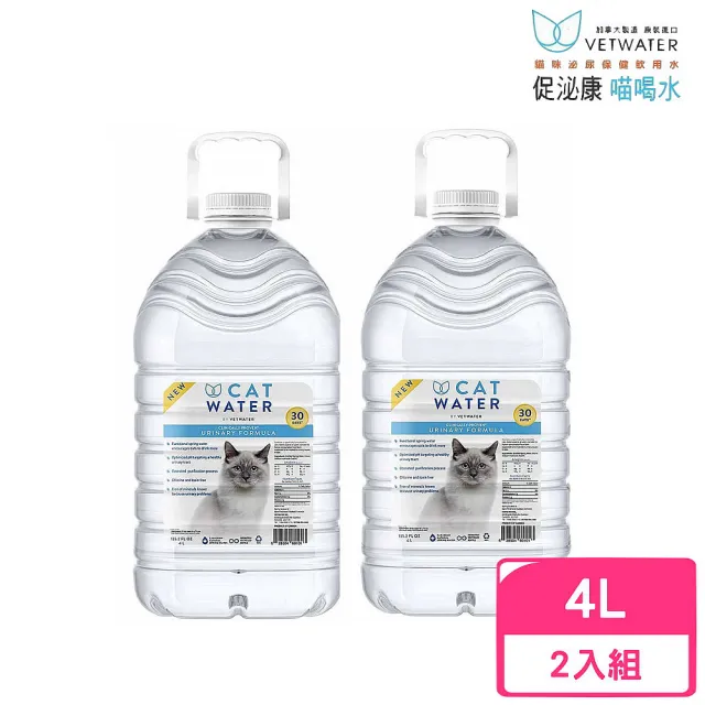 【Catwater促泌康】喵喝水｜貓咪泌尿保健飲用水 135.2FL oz（4L）-2入組(貓咪飲用水/泌尿道保健專用)