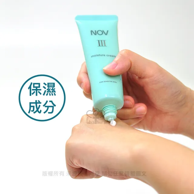 【NOV娜芙】潤膚乳霜III 45g/瓶(保濕乳霜.保濕.滋潤.神經醯胺3)
