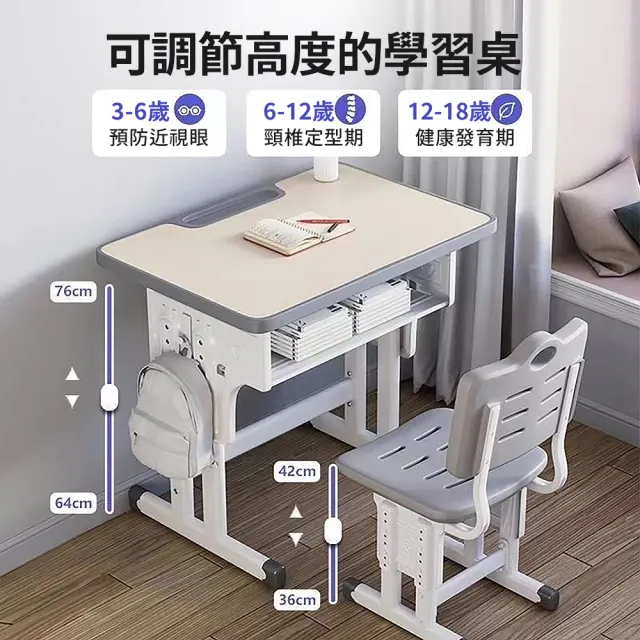【匠俱】家用可升降書桌學習成長桌65CM(課桌椅 升降書桌 簡易書桌 學生書桌 學習成長桌)