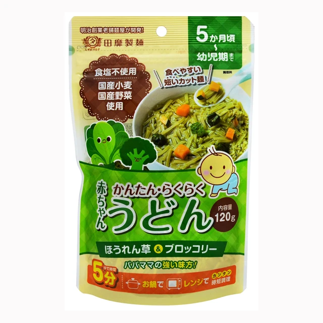 田靡製麵 寶寶烏龍麵 波菜花椰菜 120g