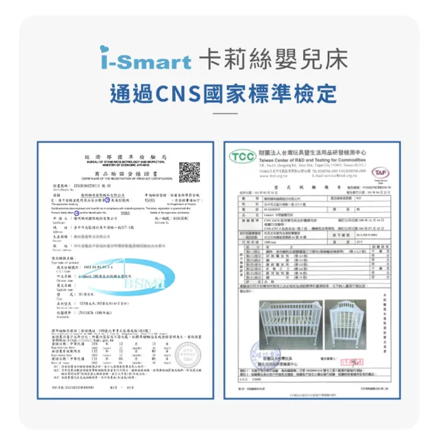 【Smartmom】卡莉絲嬰兒床＋杜邦防蹣透氣墊+蚊帳(超值三件組)