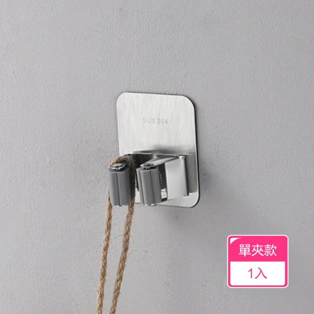 掃把夾