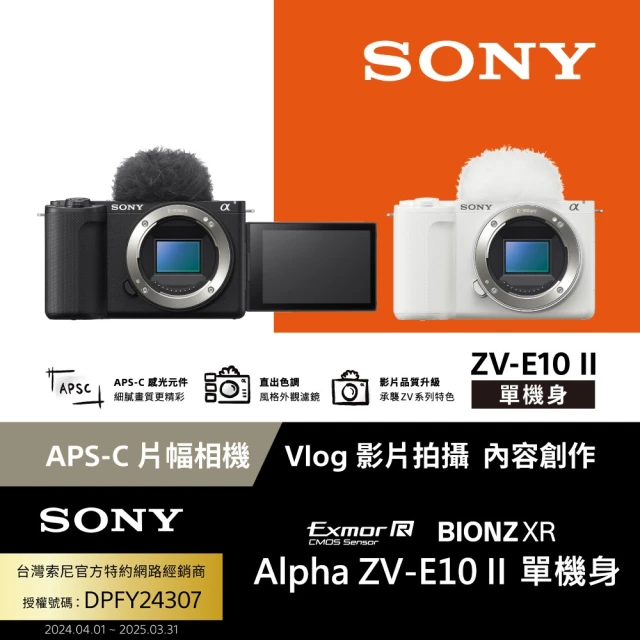 電動變焦組★ SONY 索尼 小型全片幅相機 ILCE-7C