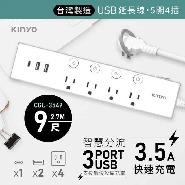 PowerSync 群加 2P1開3插動力線-藍色30米-T