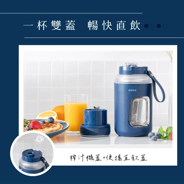 【KINYO】輕巧無線隨行杯 果汁機 USB充電榨汁機 600ml(一杯雙蓋/榨汁機蓋/直飲蓋/一鍵雙擊啟動)