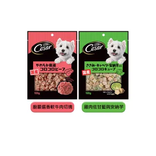 即期品【Cesar 西莎】即期品 狗點心 綜合口味 80g/100g*5入(寵物/狗罐頭/狗食)