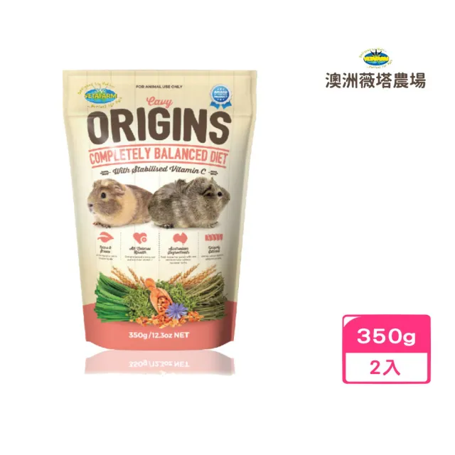 【VETAFARM 薇塔農場】天竺鼠飼料 350g*2包組