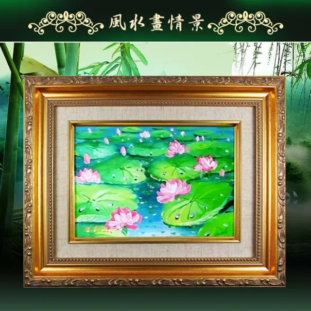 【開運億姊】大師手繪-荷氣生財風水畫-開運化煞五行招財旺九紫離火運聚寶畫
