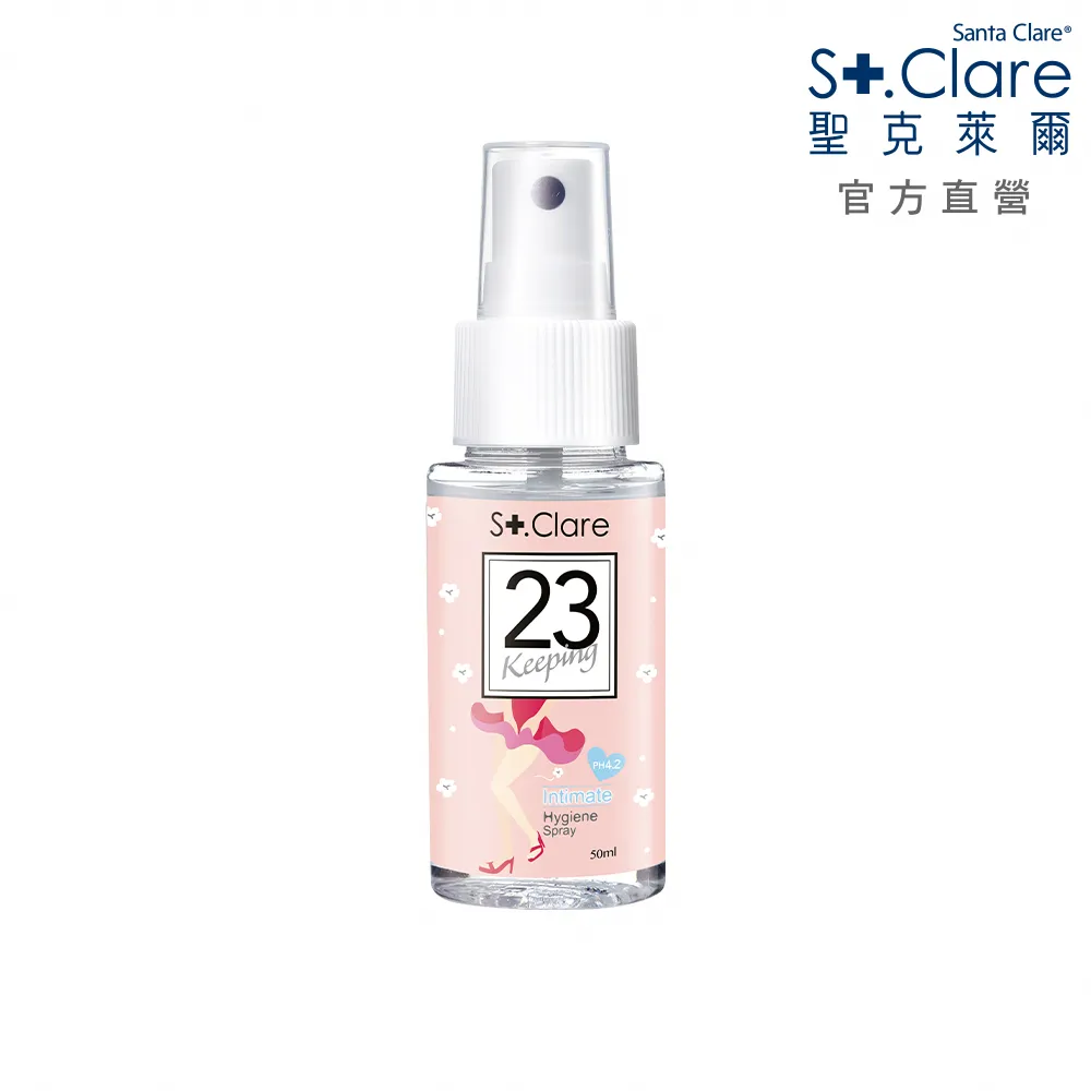 【St.Clare 聖克萊爾】私密呼呼舒緩護理噴霧50ml(私密清潔 私密噴霧)