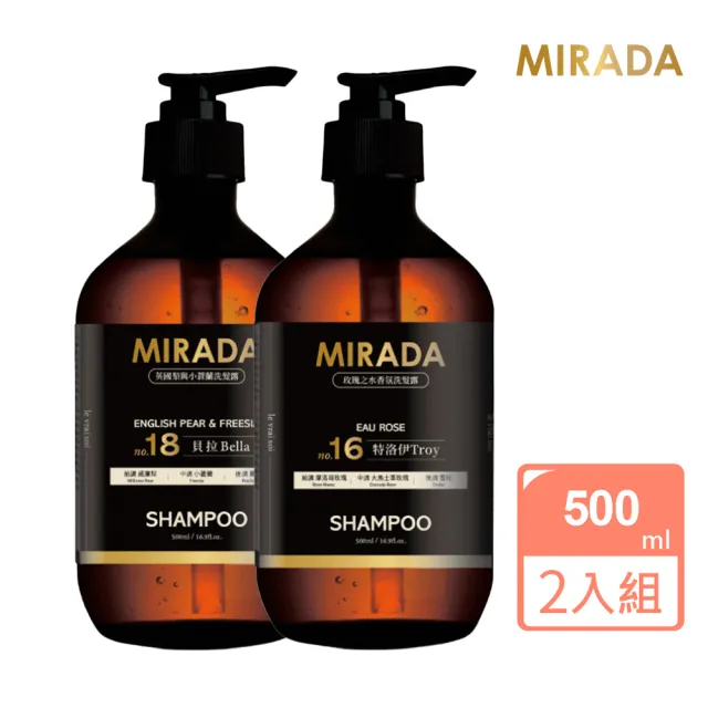 【MIRADA】香氛豐盈洗髮露 500ml 2入組(玫瑰之水+英國梨與小蒼蘭)