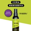 【REVUELE 瑞膚露】夏威夷果油護色噴霧120ml(免沖洗、染後髮質適用)