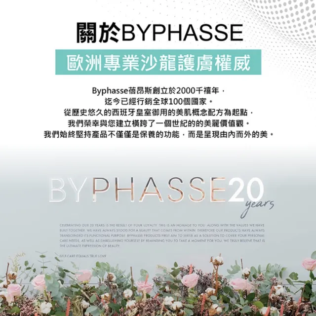 【BYPHASSE 蓓昂斯】綠茶萊姆清爽蓬鬆洗髮精750ml(西班牙原裝進口)