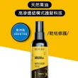 【REVUELE 瑞膚露】摩洛哥果油護髮噴霧120ml(免沖洗、受損/全髮質適用)