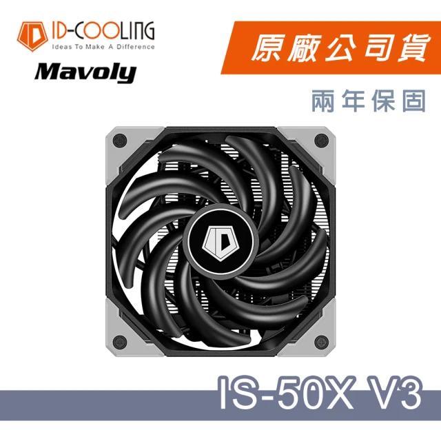 ID-COOLING IS-50X V3 定制款9215溫控薄型CPU散熱器風扇(兩年保固)