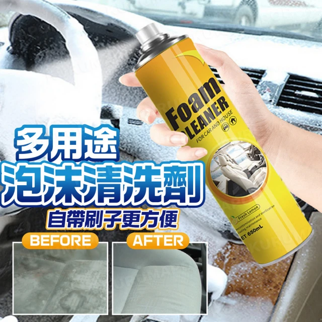 汽車內飾泡沫清潔劑650ml(免水洗內裝清洗劑/皮椅清潔保養/皮椅清潔保養/附蓋刷)