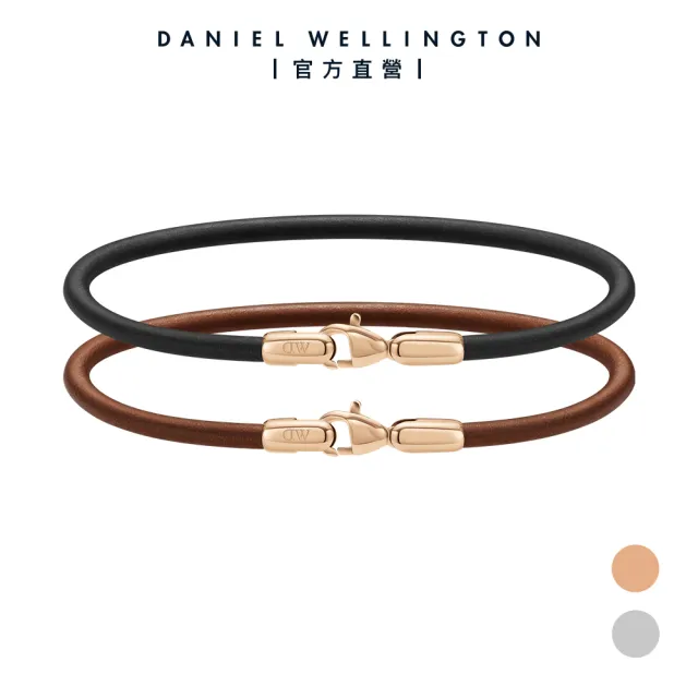 【Daniel Wellington】DW Leather bracelet 2.8mm 環扣手鍊(四色 DW00400707)