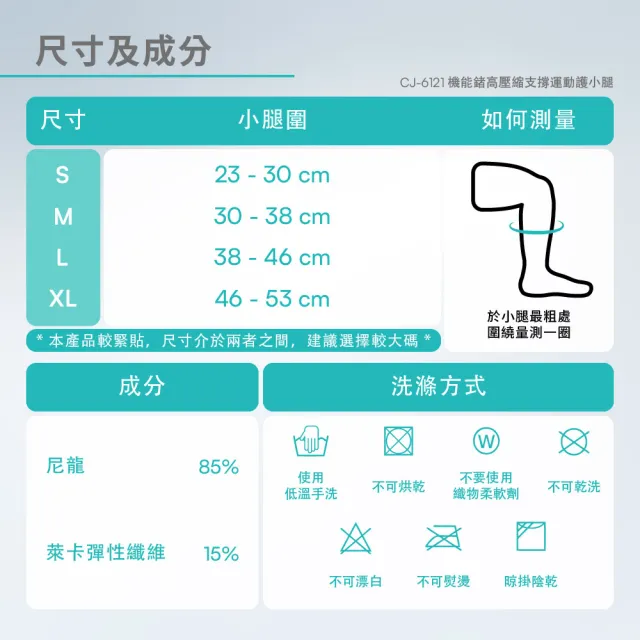 【Vital Salveo 紗比優】高壓縮支撐運動護小腿 小腿套 小腿護具 壓縮小腿套(運動支撐/彈性壓縮/台灣製)