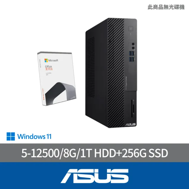 【ASUS 華碩】 Office 2021組★i5六核電腦(i5-12500/8G/1T HDD+256G SSD/W11/H-M500SD-512500001W)