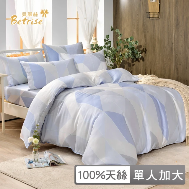 Prawear 巴麗維亞 100%天絲™品牌萊賽爾纖維(兩用