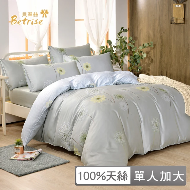 Prawear 巴麗維亞 100%天絲™品牌萊賽爾纖維(兩用