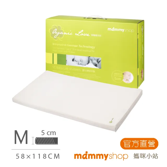 【mammyshop 媽咪小站】VE系列-嬰兒護脊床墊M號 厚5cm(水洗日曬/抗菌防螨/守護脊椎/新生寶寶推薦)