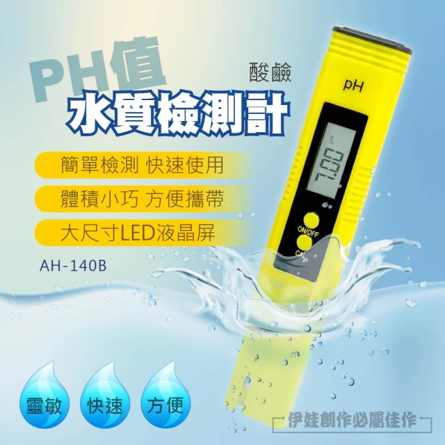 IDREES 伊德萊斯 家用便携式tds水質檢測筆 ph值檢測儀(水質檢測器 水質筆 水族檢測 檢測儀 自來水硬度)