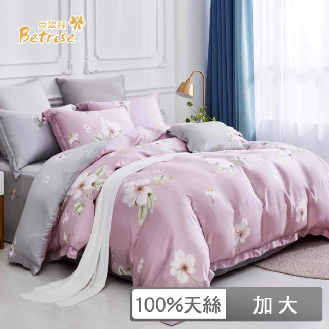 Prawear 巴麗維亞 100%天絲™品牌萊賽爾纖維(兩用