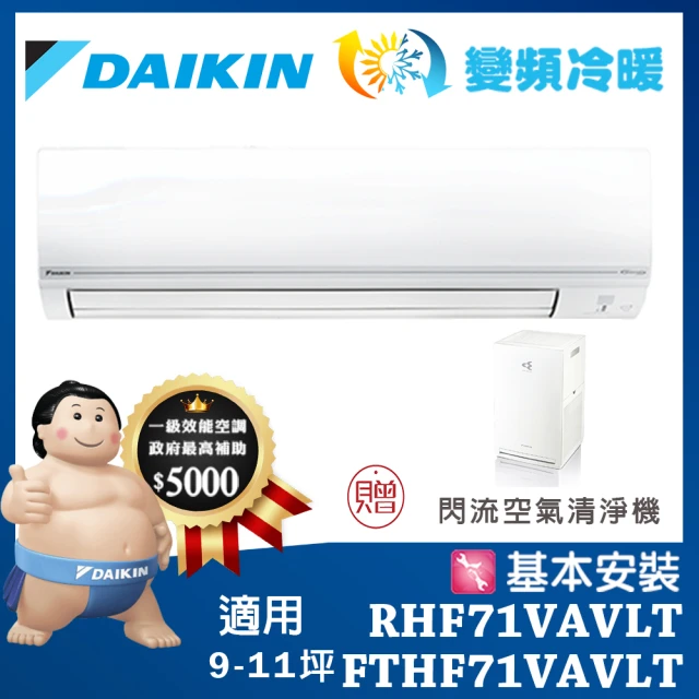 大宗採購DAIKIN 大金 6-8坪經典V型R32變頻冷暖分