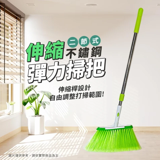 潔田屋 止揚塵開纖掃把 LF177-J 圓頭快接式鋁桿(除塵