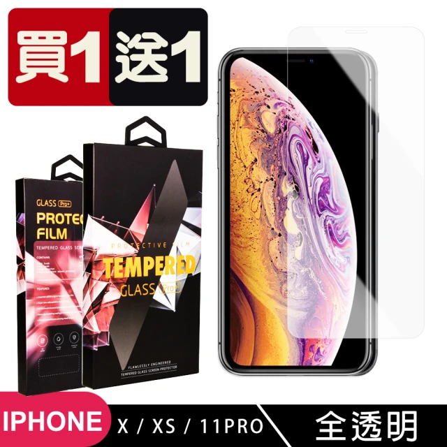 IPhone X XS 11 PRO 保護貼 買一送一非滿版高清玻璃鋼化膜(買一送一 IPhone X XS 11 PRO保護貼)