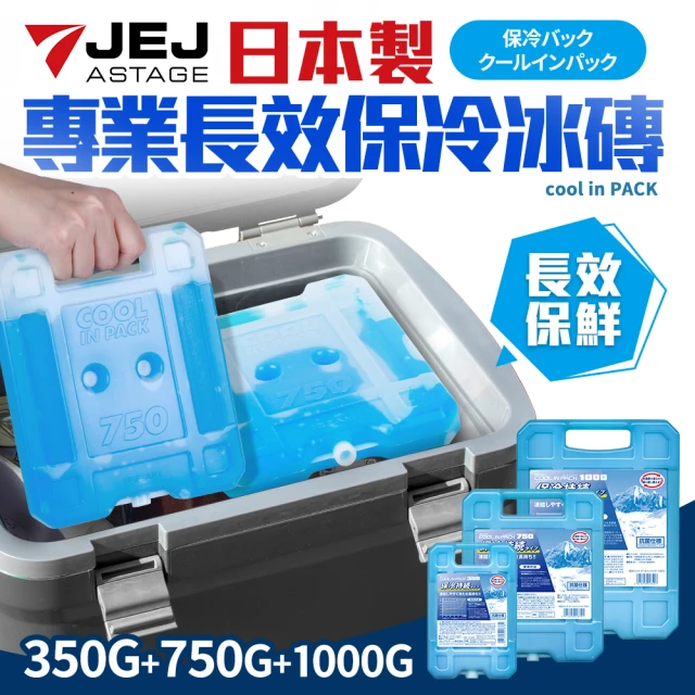 保冷劑