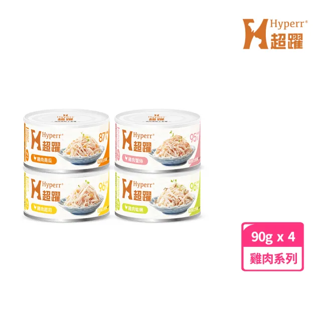 【Hyperr 超躍】貓咪無穀主食罐-雞肉／鮪魚系列90g-4件組(貓主食罐/全齡貓/挑嘴貓/無穀/無膠/肉絲罐)