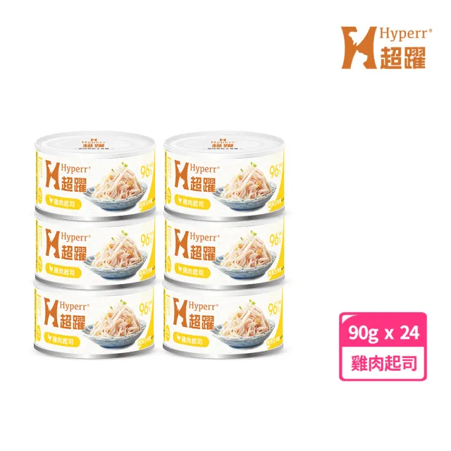 【Hyperr 超躍】貓咪無穀主食罐-90g 24入 口味任選(貓主食罐/全齡貓/挑嘴貓/無穀/無膠/肉絲罐)