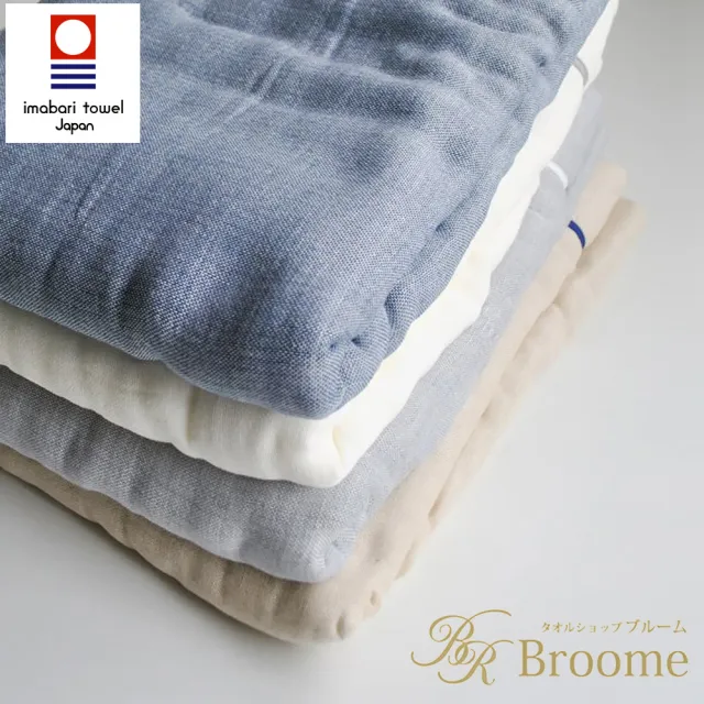 【Broome】今治五層紗四季被(鈴木太太公司貨)