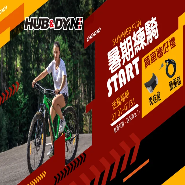 【HUB & DYNE】Little bike 16吋6速兒童折疊車(摺疊腳踏車)