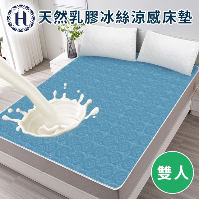 乳膠涼蓆