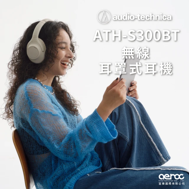 audio-technica 鐵三角 ATH-S300BT 無線藍牙耳罩式耳機(黑色/米色)