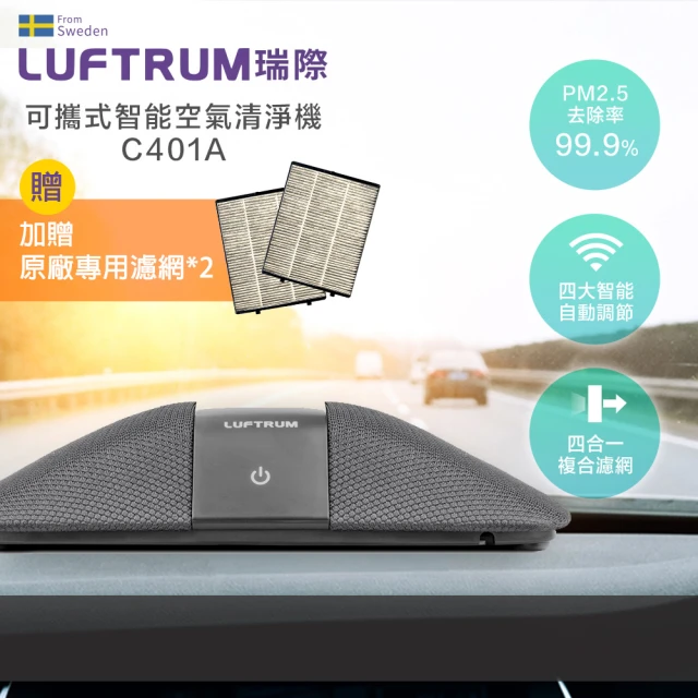 LUFTRUM瑞際 智能車用空氣清淨機C401A(時尚灰-陪您抗空污)