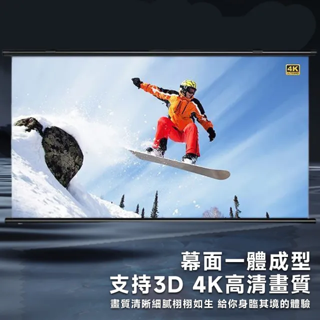 【知家家】84吋 壁挂支架兩用布幕 金屬布幕 投影布幕 金屬布幕 抗光幕布(4K Ultra畫質/附三角腳架)