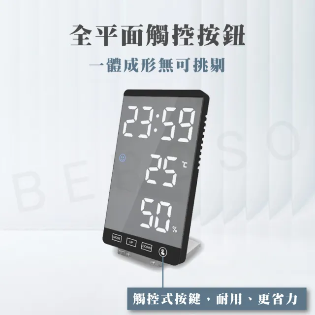 【Beroso 倍麗森】LED鏡面美學多功能監測溫濕度計(鬧鐘 夜燈 化妝鏡 室內溫度計 時鐘 開學)