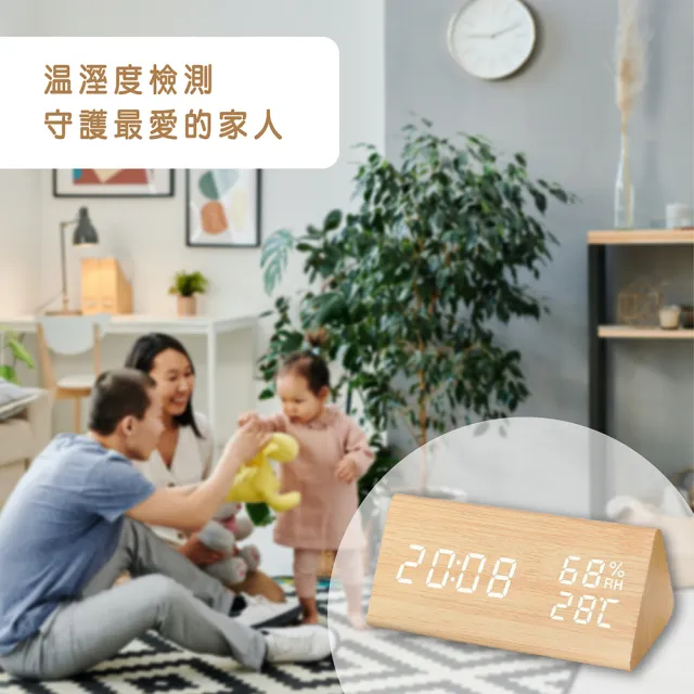 【Beroso 倍麗森】復古木紋智能聲控LED溫濕度計(時鐘 鬧鐘 夜燈 禮物)