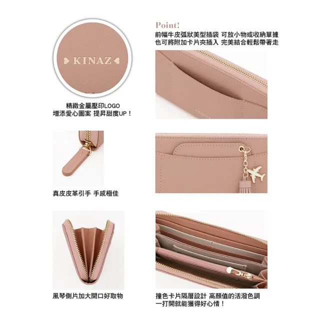 【KINAZ】附飛機流蘇吊飾卡夾ㄇ型拉鍊牛皮長夾-糖漬莓粉-飛機果凍系列