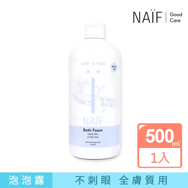 【荷蘭NAIF】棉花籽寶寶純淨水潤泡泡露500ml(洗髮 沐浴 泡泡浴三用)