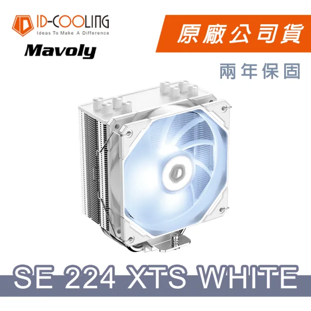【ID-COOLING】SE-224XTS WHITE 四導管 散熱器(12*12 FAN 風扇 散熱器/兩年保固)