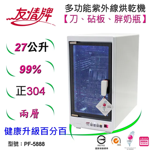 | BALIMAN情報局 【2026】友情牌烘碗機推薦10款高評價人氣品牌排行榜 | BALIMAN情報局