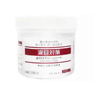 【KOJIMA】寵物去淚痕眼睛濕紙巾(寵物清潔眼屎温和無刺激120片 寵物用品 貓狗護理 濕紙巾)