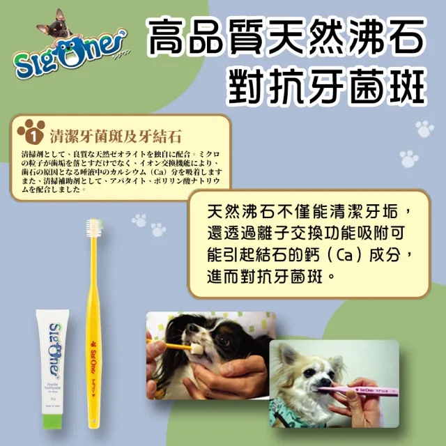 【日本 SigOne】長效清新 犬用牙膏(狗狗牙膏推薦/全成份可/潔牙凝膠/雞肉口味)