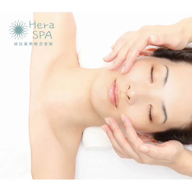 Hera Spa｜專屬臉美人專案(服務時間約80分鐘（手技60分）)